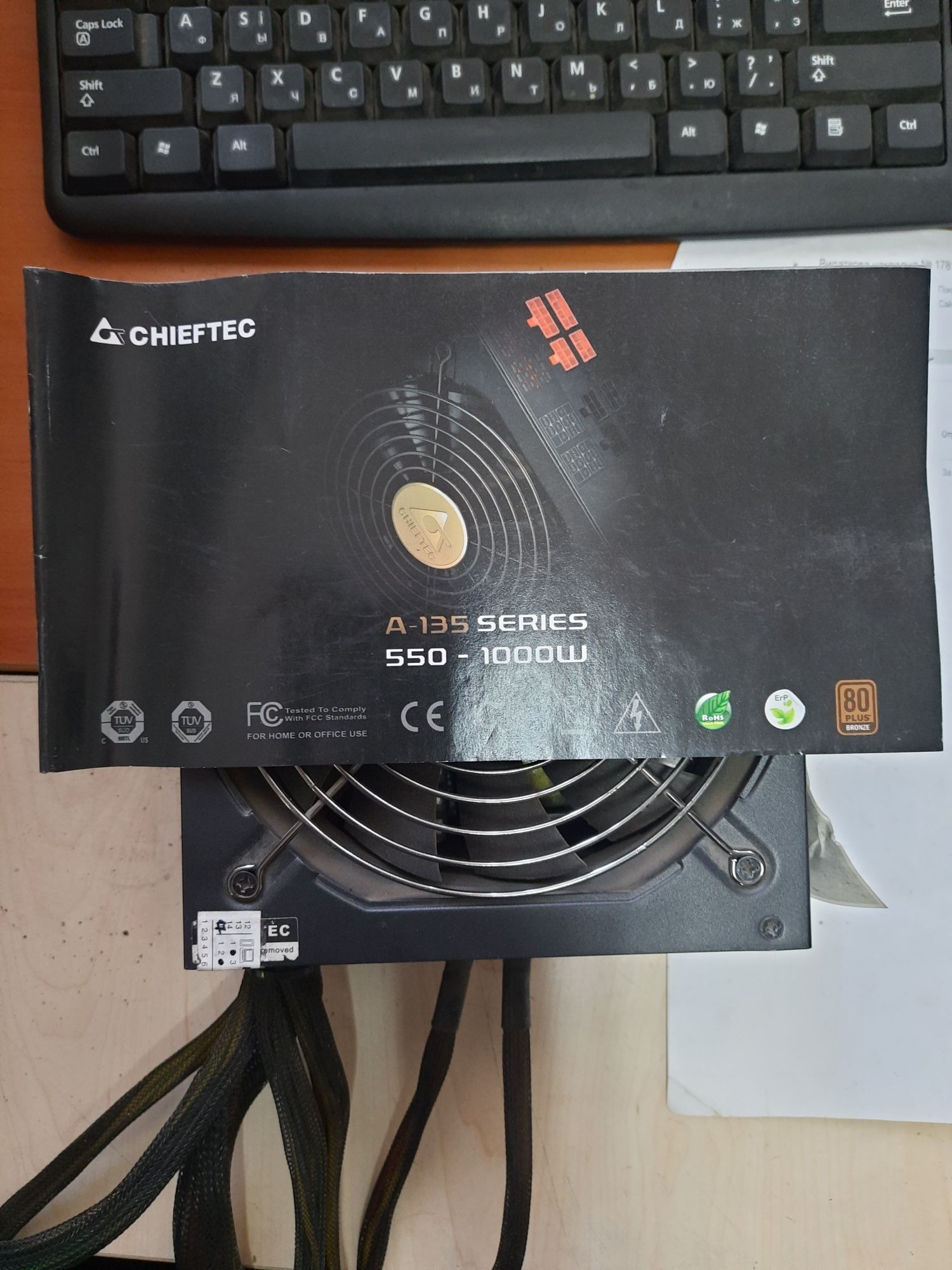 Chieftec a - 135.  1000w
