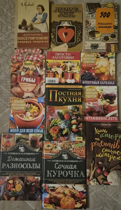 Продам кулінарні книжки одним лотом