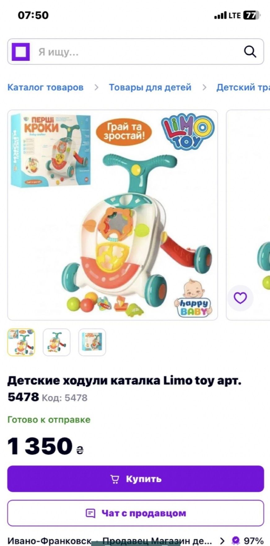 Ходунці Толокар для діток вчитися ходити, в чудовому стані