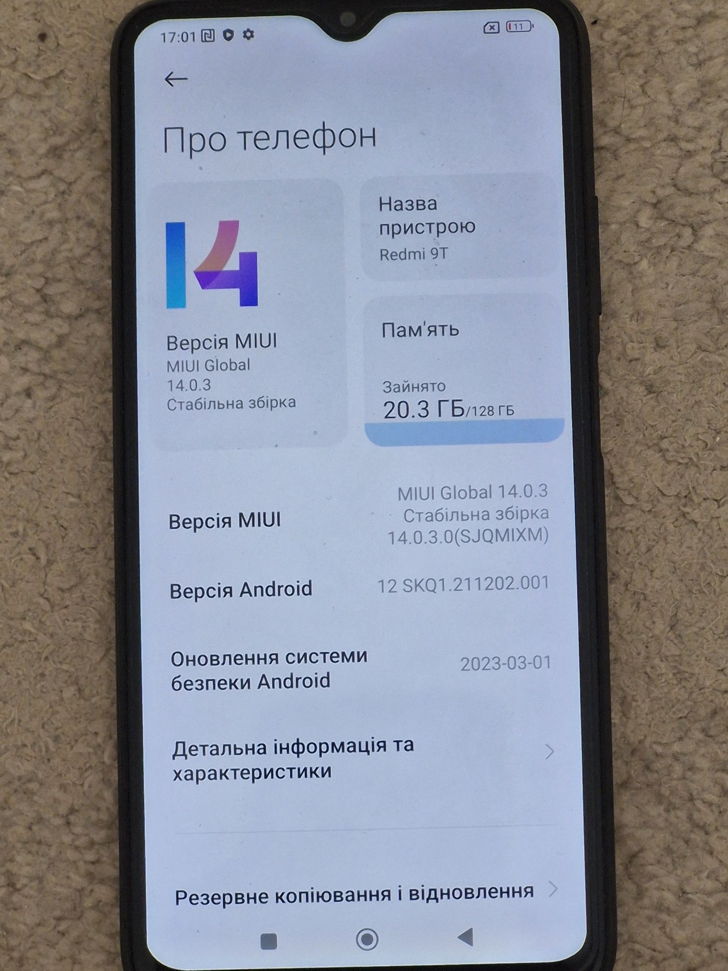 Продам redmi 9t 6/128  всё целое