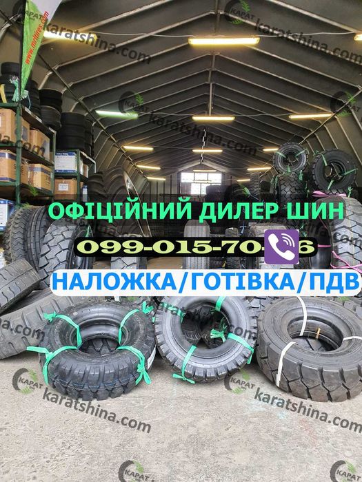 Шини 6.00-9 (7.00-12) 6.50-10.(5.00-8) погрузчик Балканкар