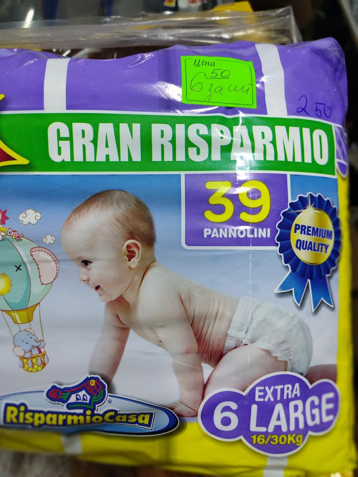 памперси , дитячі підгузники  фірми Pampers, Gran Risparmio, Lupilu