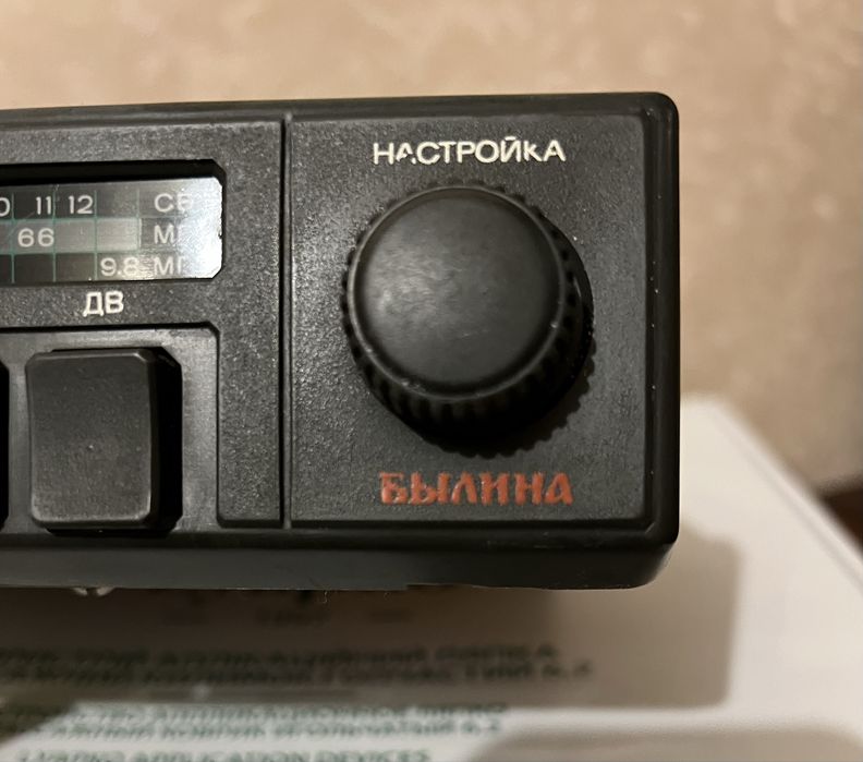 Автомобільний радіоприймач " Былина " 315-41 СССР