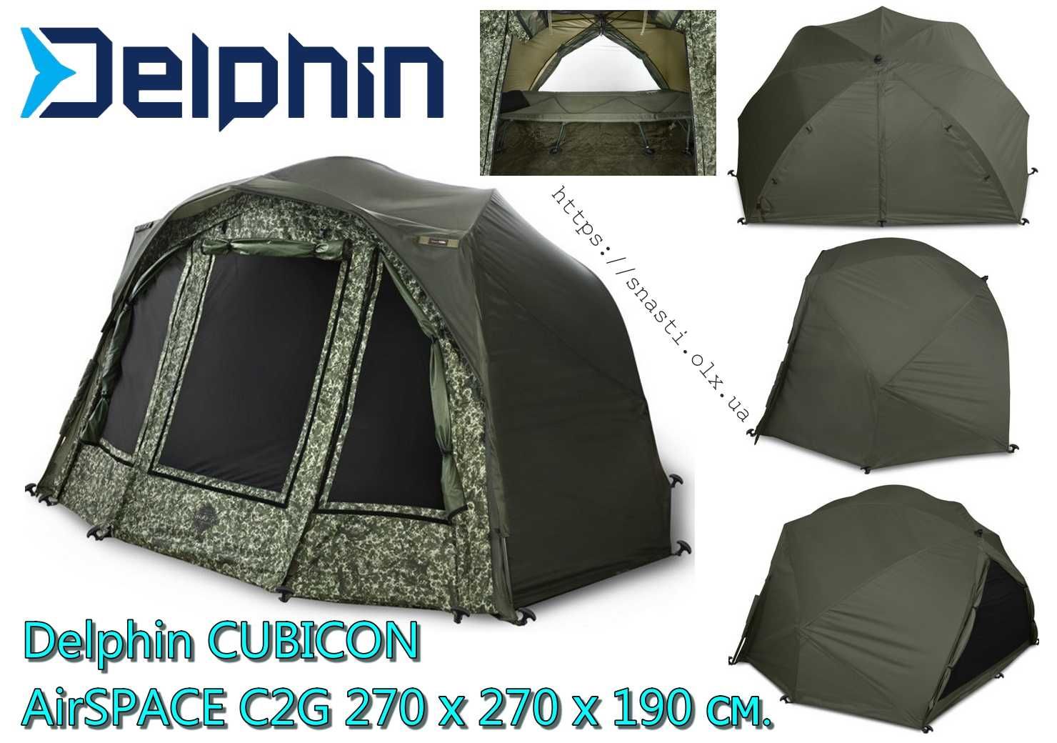 Карпові палатки Delphin Yurta NEO, Cubicon AirSpace, Panorama, C3 Lux