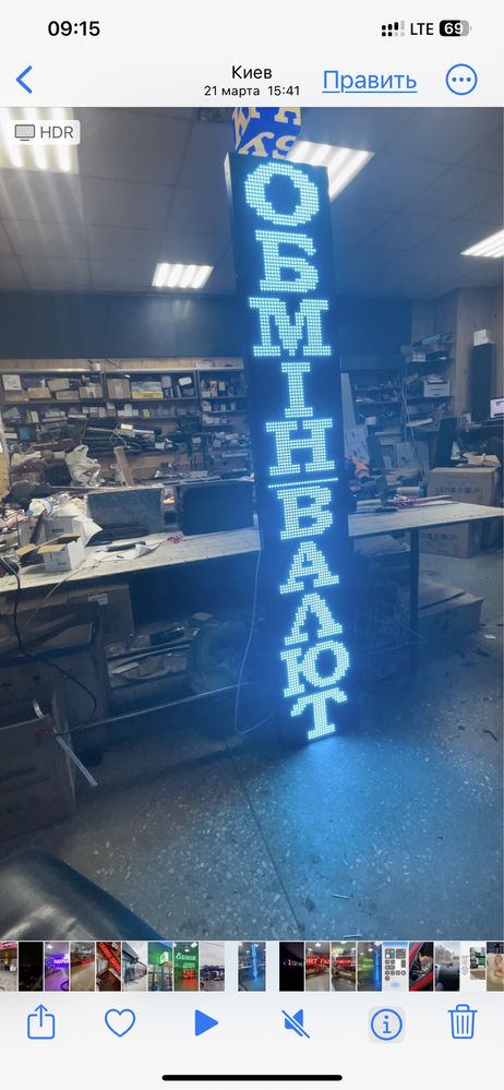 Бегущая строка , LED RGB Экран, LED табло Обмен Валют , LED вивіски