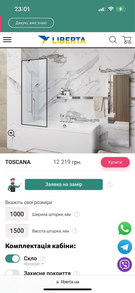 Скло для душової перегородки (шторка) для ванни