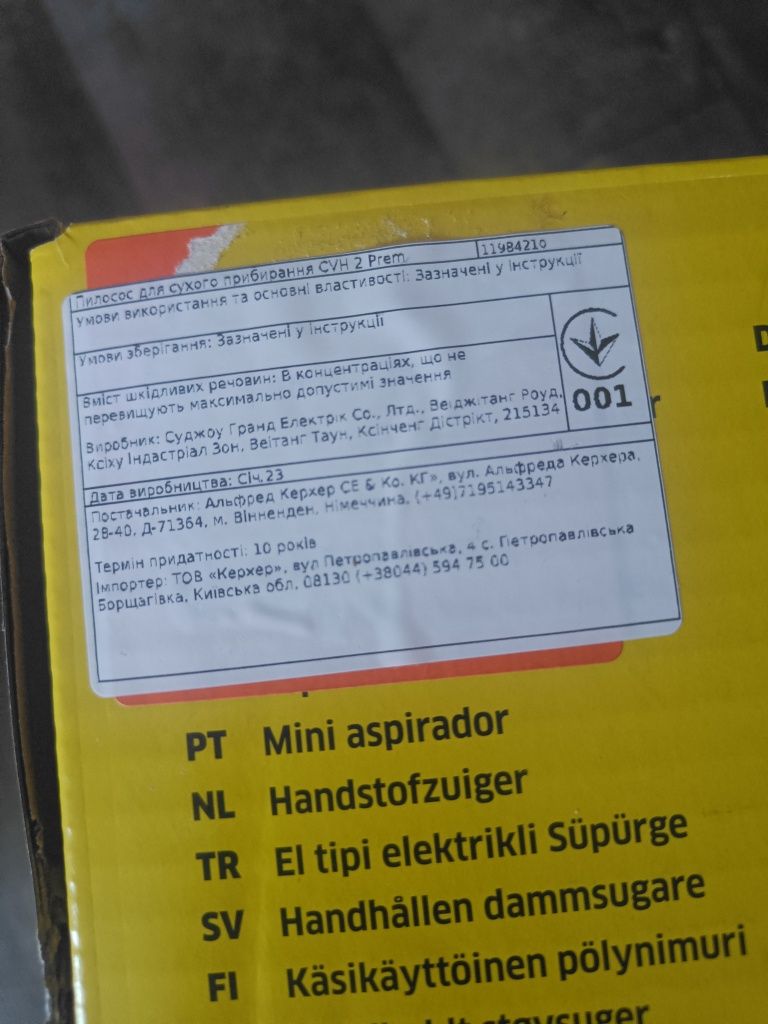 Ручной пылесос Karcher CVH 3 Plus (1.198-350.0)