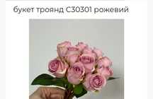 Букет троянд штучних