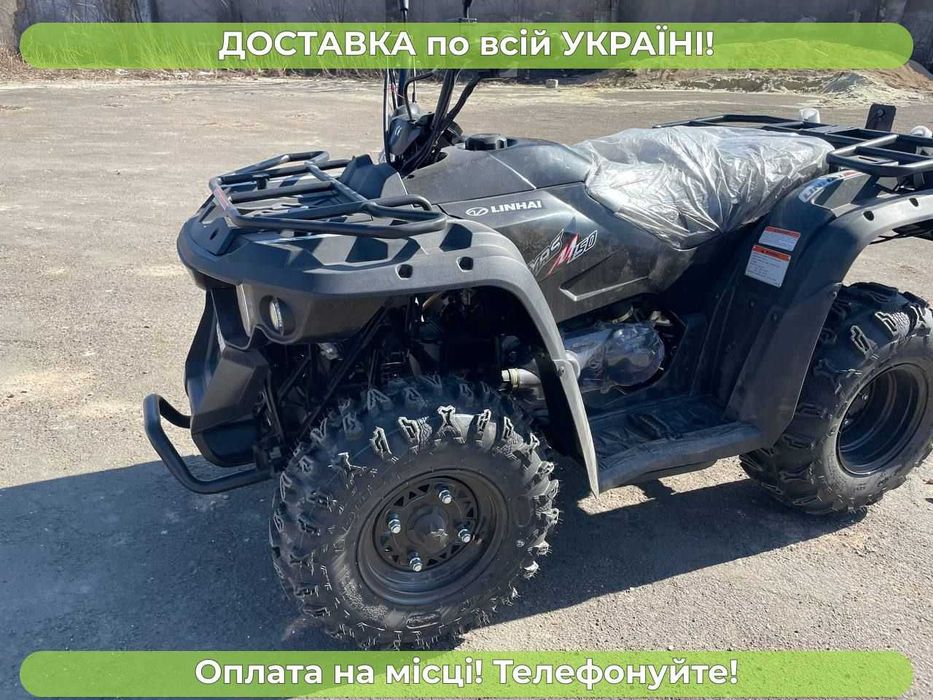 Квадроцикл Linhai Eyas М 150 Доставка безкоштовна Гарантія2р Кредит