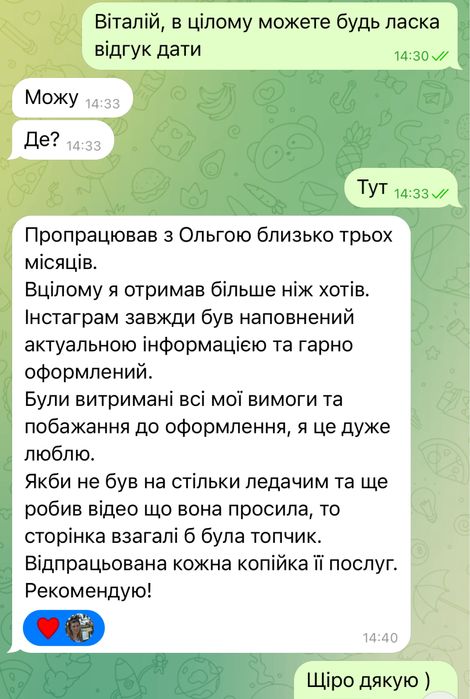 ПРОСУВАННЯ | Продвижение инстаграм| Смм | Таргет | Реклама | SMM