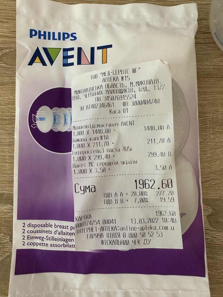 Молоотсос Philips avent