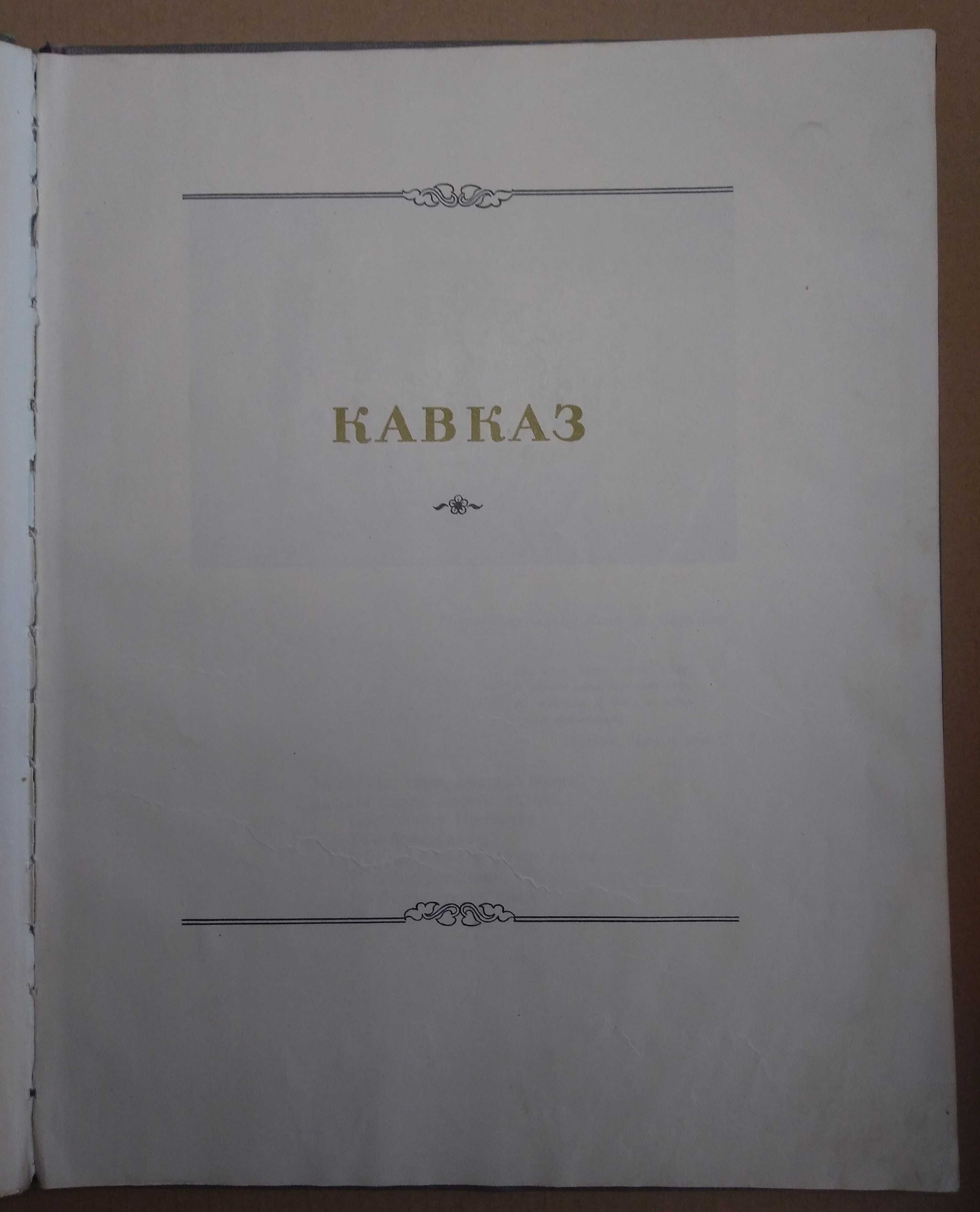 Т. Шевченко Поеми 1950р