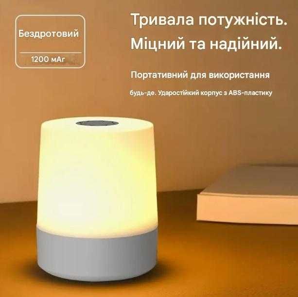 Сенсорна LED-Лампа, Нічник із кількома режимами освітлення.