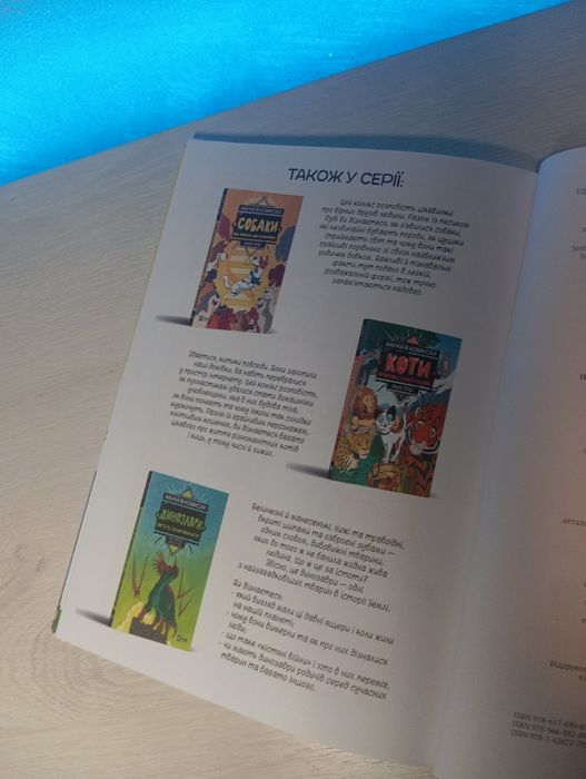 Комікс "Роботи та дрони, минуле сьогодення та майбутнє" Мейргрід Скотт