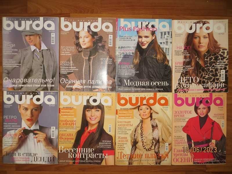 Журнали Burda Strick Диана в'язання шиття вишивка макраме рукоділля