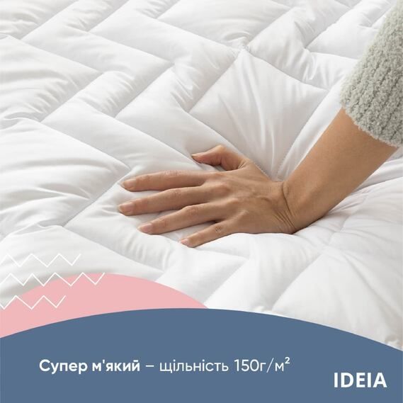 Наматрацник м'який/ковдра-ролл. Фабрика: IDEIA.