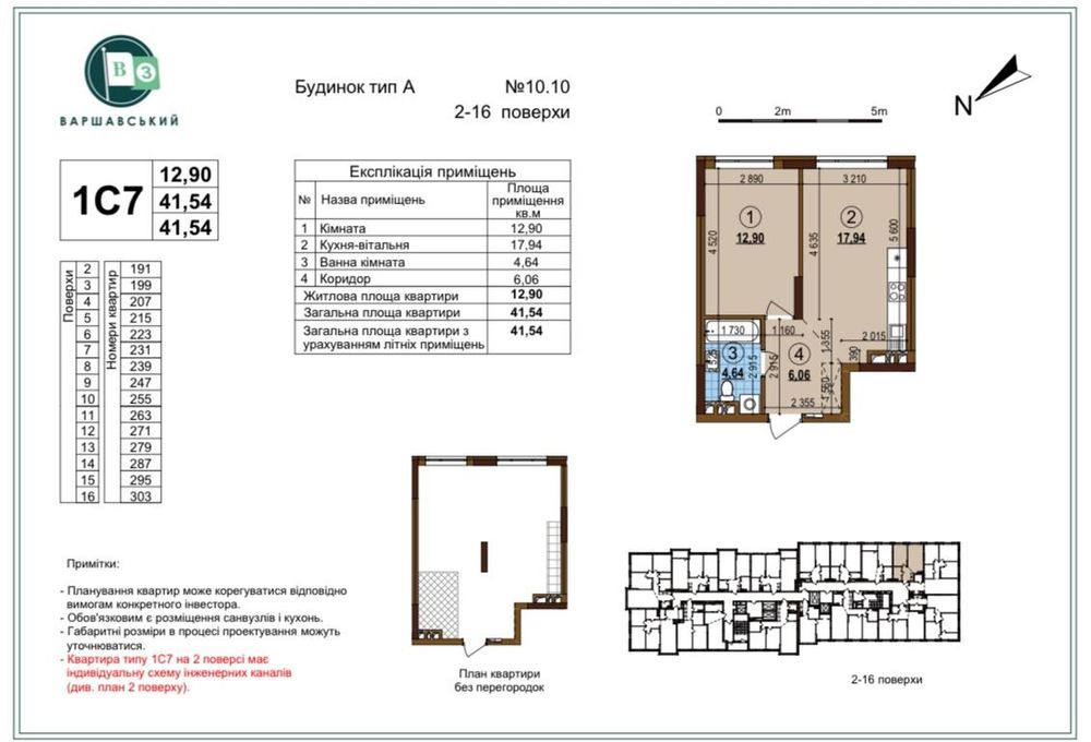 ПРОДАМ 1к квартира, Варшавський3, буд 10.10