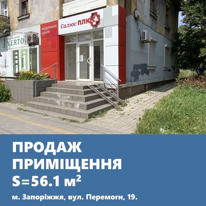 Комерційне приміщення 
на вул. Перемоги.
на вул. Перемоги.