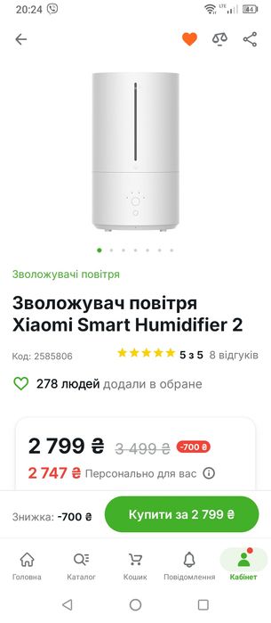 Зволожувач повітря Xiaomi Smart Humidifier 2
