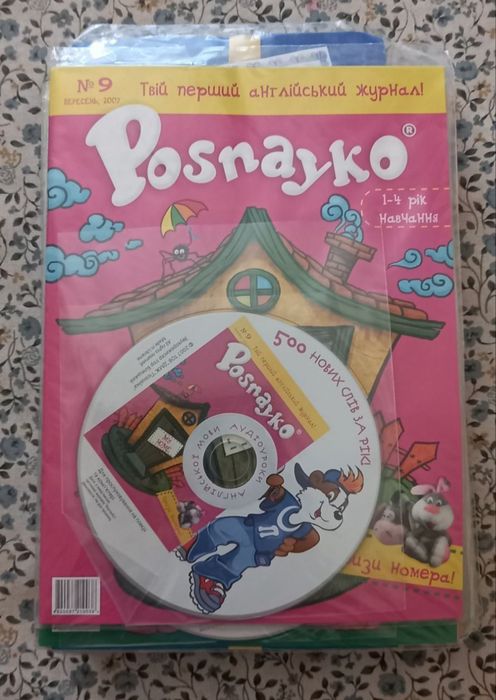 Комплект журналів "Пізнайко" (Posnayko) англійською