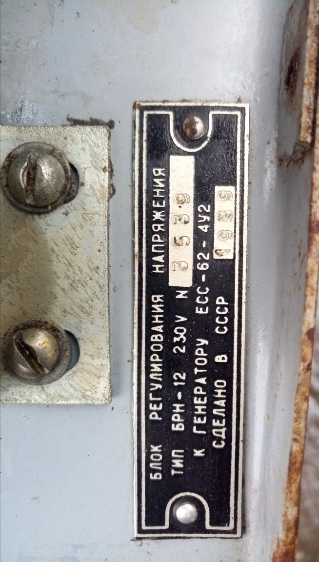 Генератор ЕСС-66-4У2, 15kVA, 3фази 230V, 50Hz +БРН-12