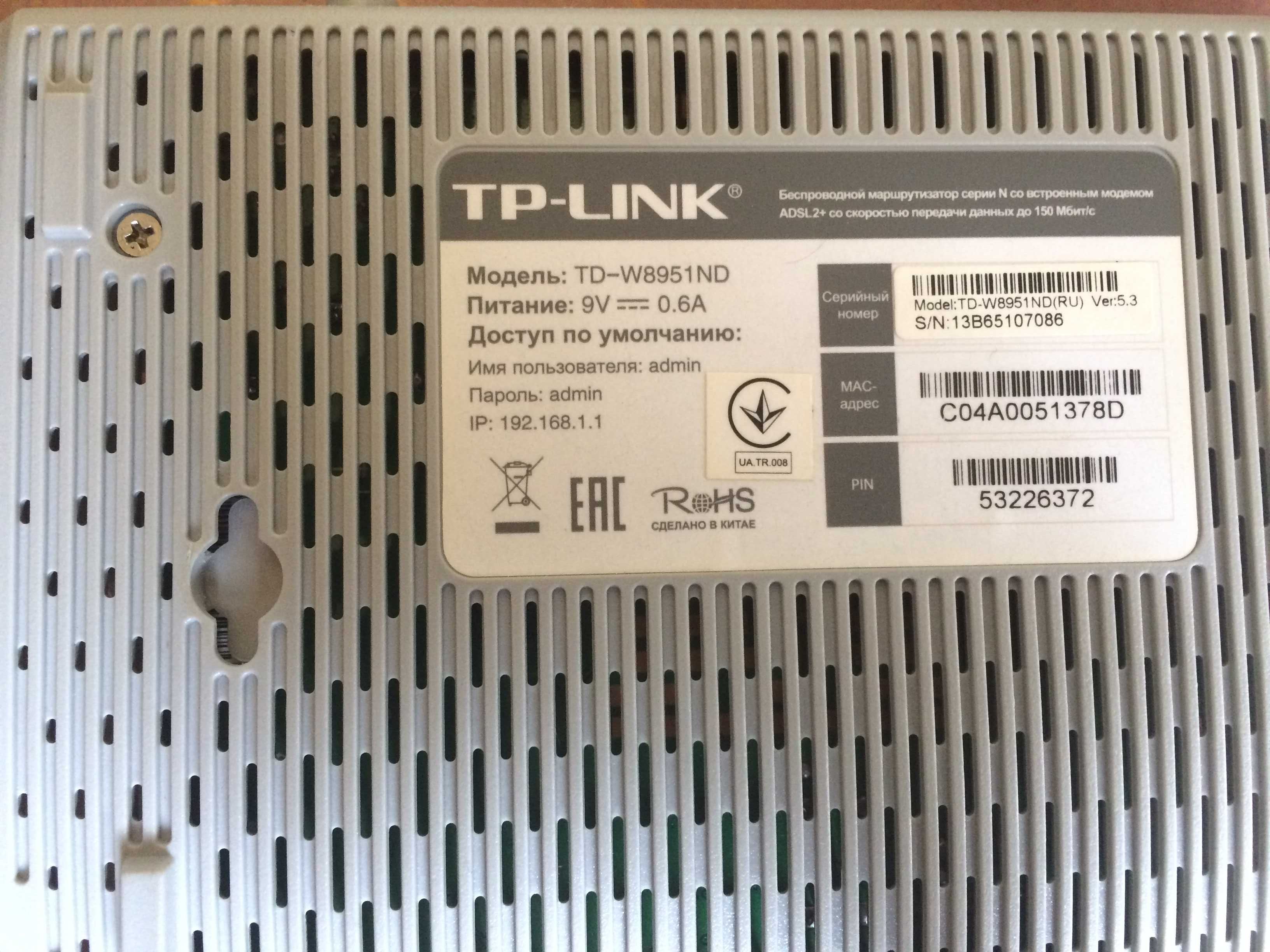 Роутер TP-Link TD-W8951ND ADSL