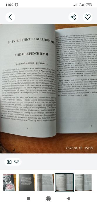 Мей Маск Жінка яка має план