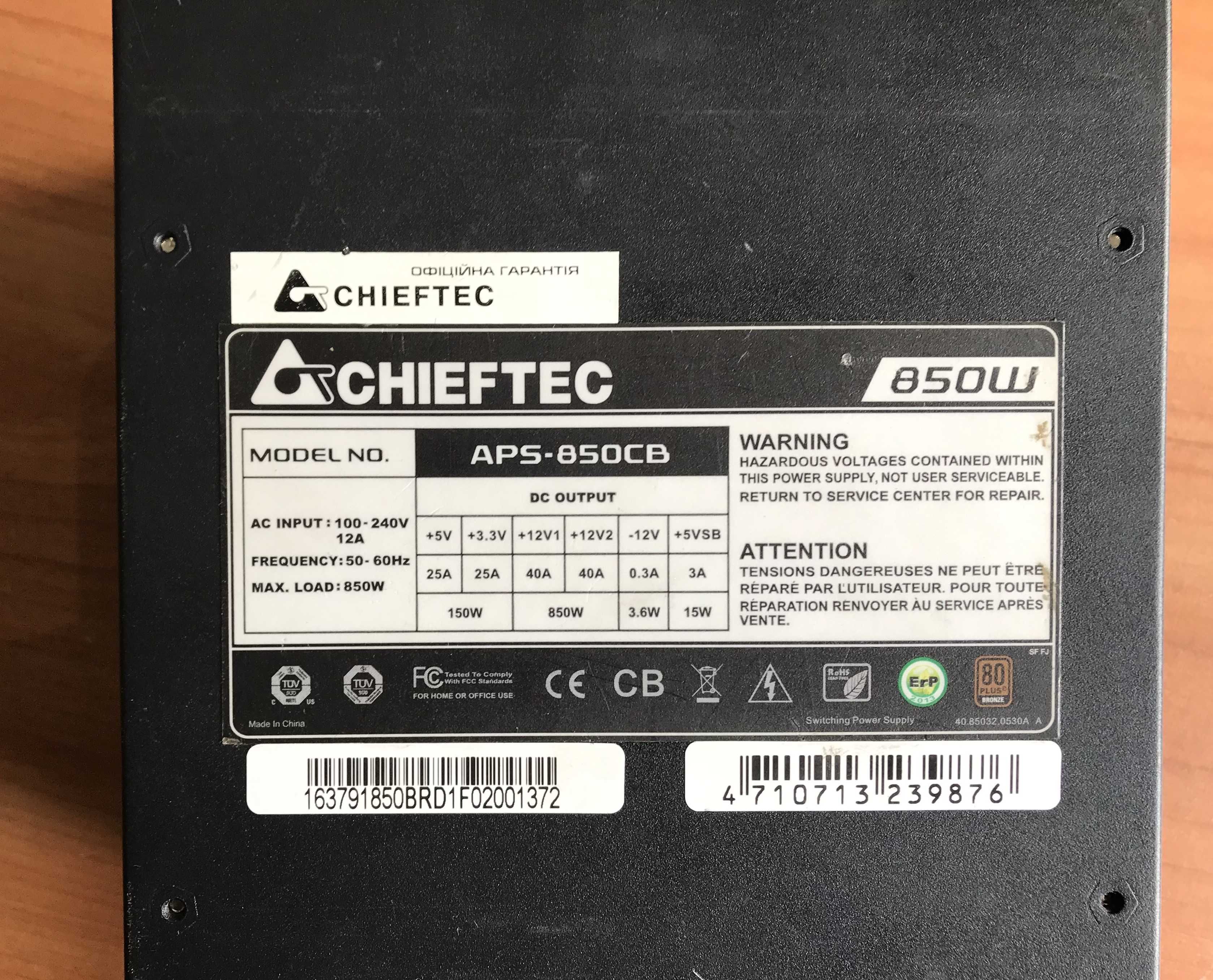 Блок живлення CHIEFTEC APS-850CB. Стандарт 80+bronze