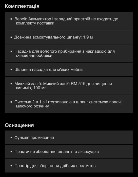 Миючий акумуляторний пилосос Karcher SE 3-18 COMPACT