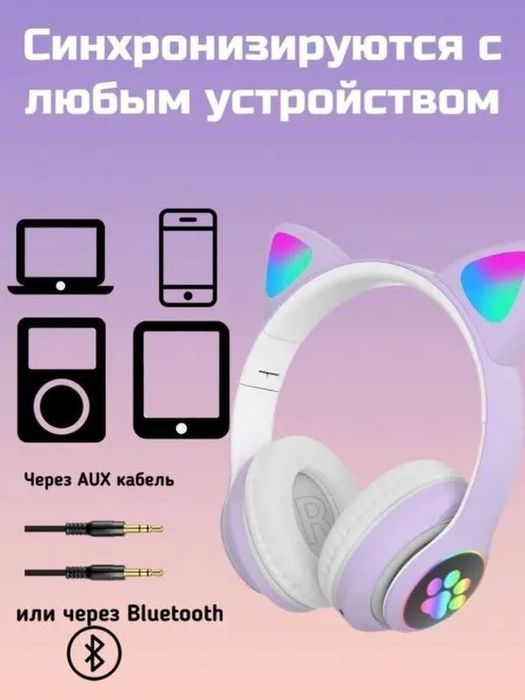 Наушники STN-28 блютуз, сд-карта подсветка кошачьи ушки и лапки, радио