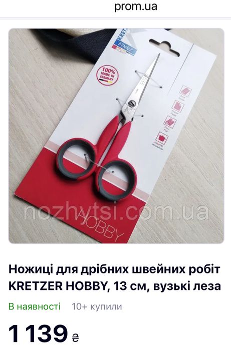 Оригінал!Нові ножиці Kretzer FINNY для точних робіт,13,0/4,5,Німеччина