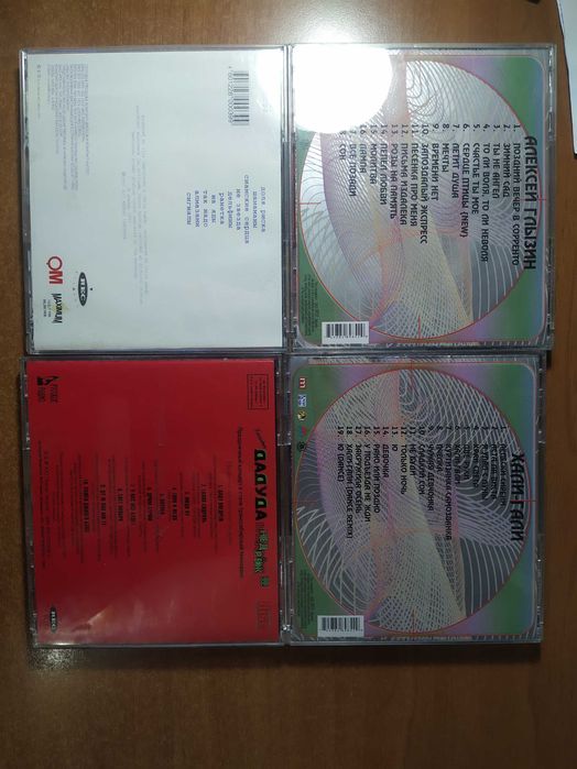 cd алексей глызин хали-гали мумий тролль господин дадуда фирм пир nm