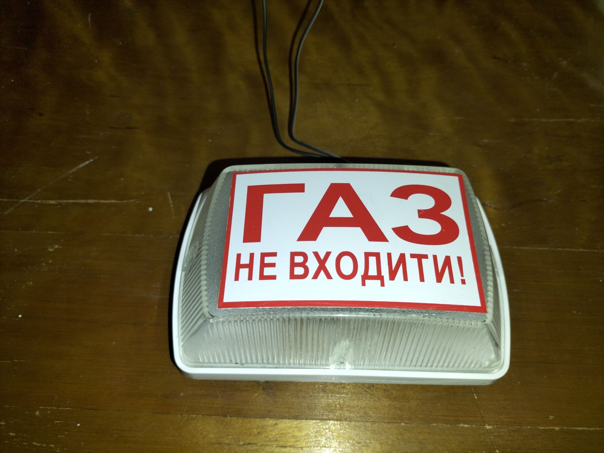 Світлозвукові оповіщувачі "Гном-1", "Плай-1.2", "Тортила"