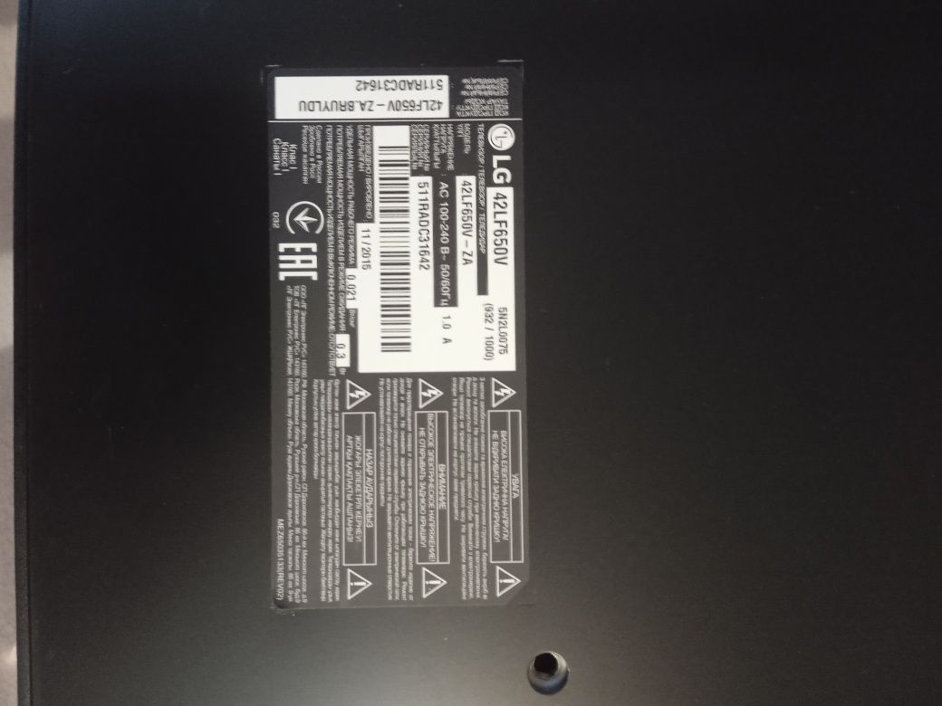 Бу телевізор LG 42  з 3D.