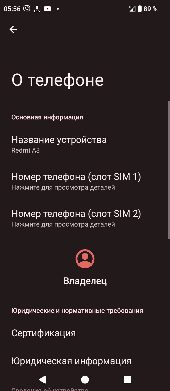 Новый Redmi A3 с чехлом и зарядным устройством