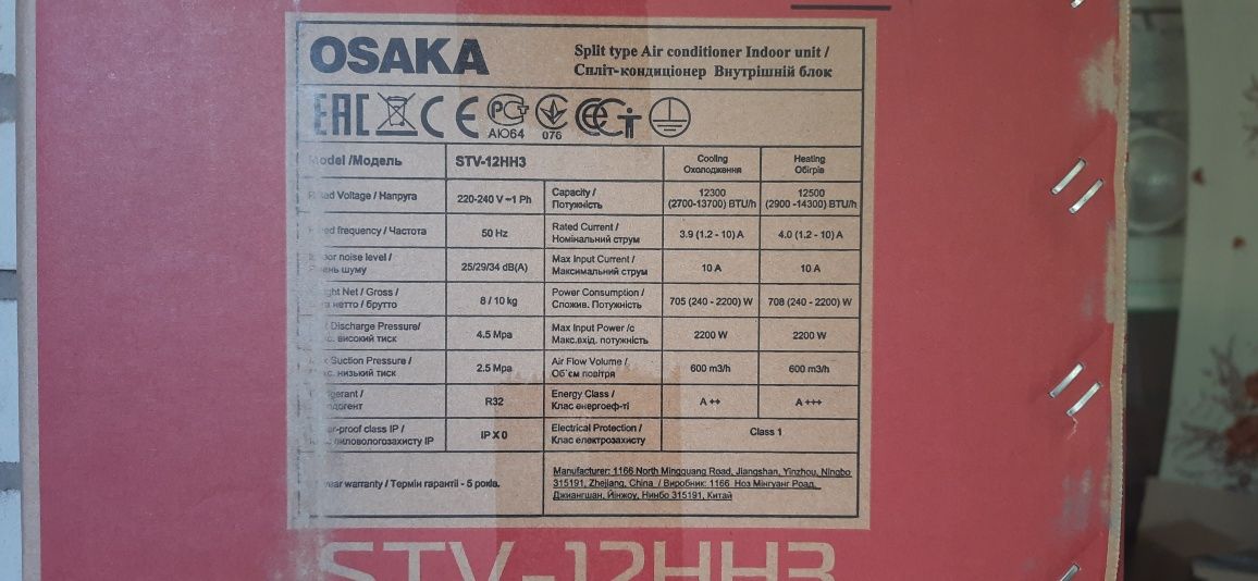 Кондиционер инвертор osaka stv 12 hh3(32фреон) . Безкоштовна доставка.
