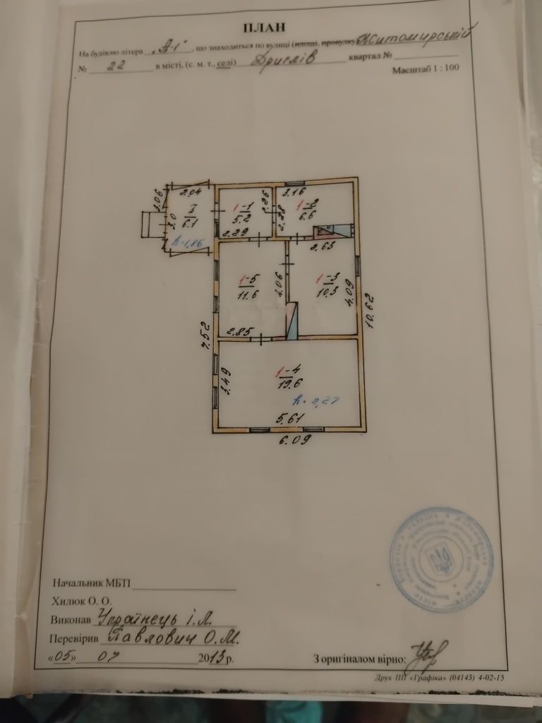 Продам будинок с.Дриглів Житомирська обл.