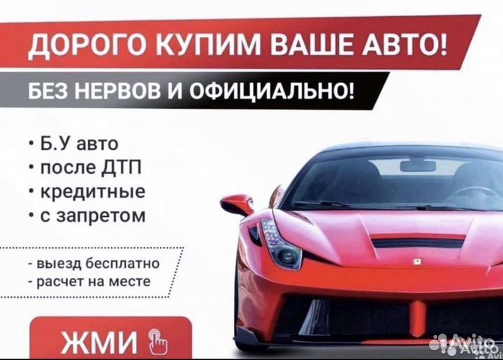 Автовикуп в будь якому стані розрахунок на місці  Овруч