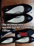 Туфли на каблуке новые 36р