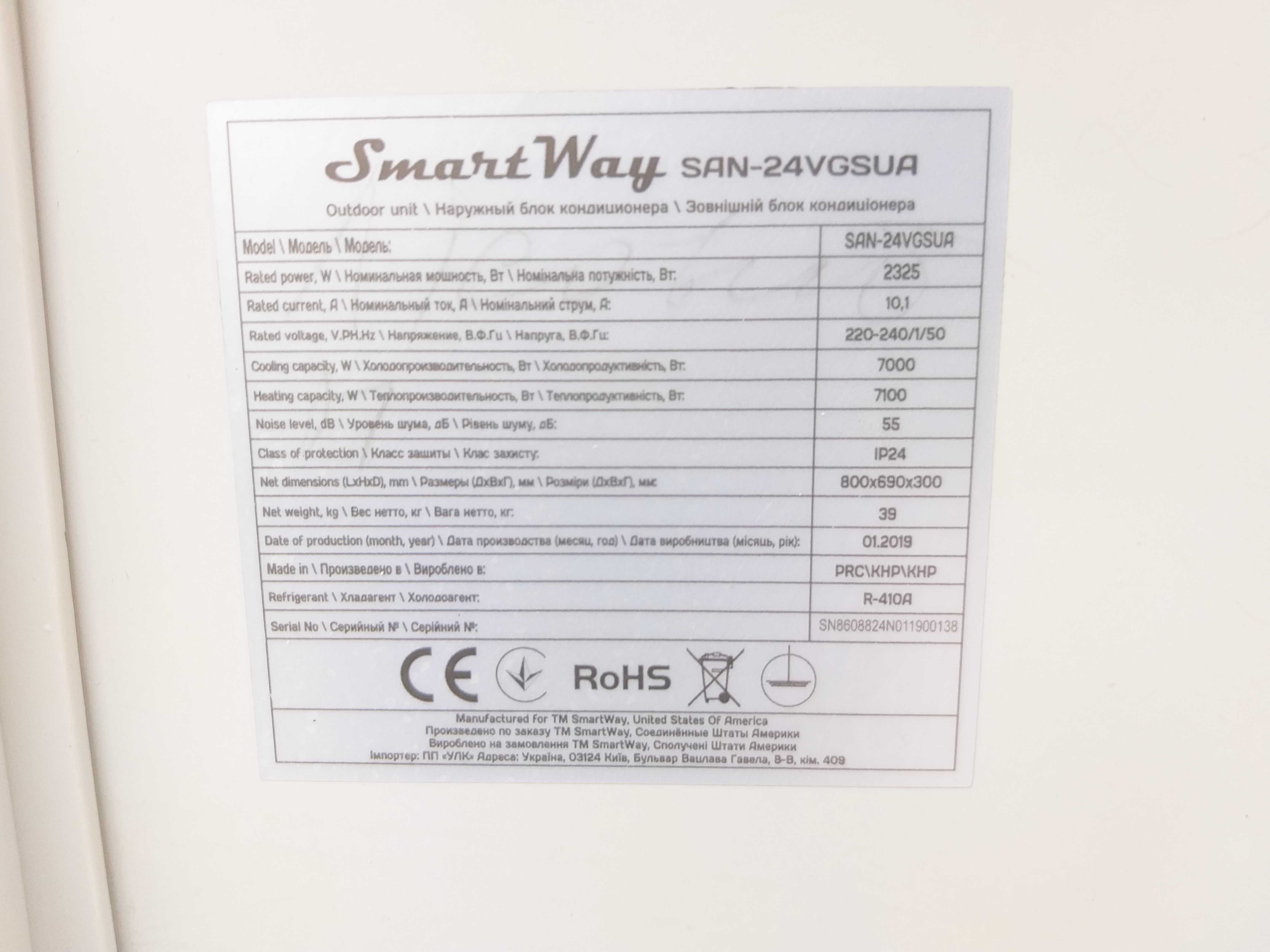 Кондиционер 2019 года Smartway SAF-24VGSUA/SAN-24VGSUA Настенный