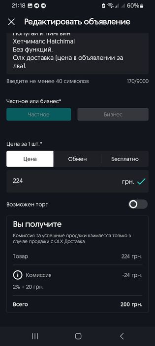 Игрушка Хетчималс Hatchimals Птица Попугай Пингвин Брелок