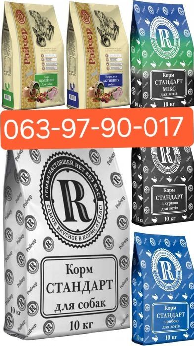 Олія соняшникова. Макуха.Борошно -пшеничне. Сіль корм для собак кішок