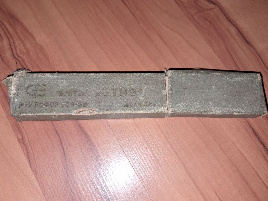 Небезпечна бритва Стиз 1971 рік