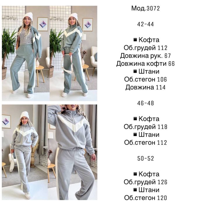 Костюм жіночий теплий флісовий штани і кофта зіп худі з білими вставка