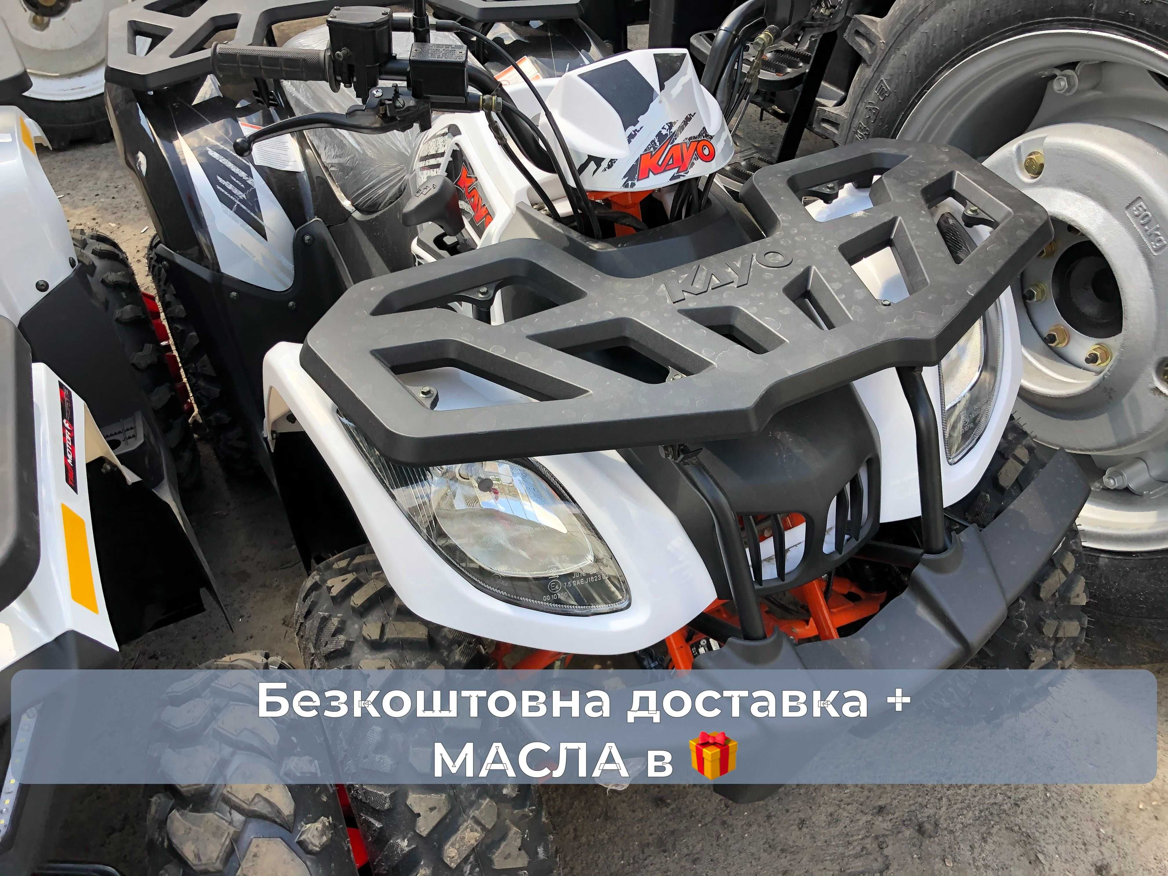 КВАДРОЦИКЛ KAYO BULL 200 Доставка Безкоштовна Без авансу Кредит