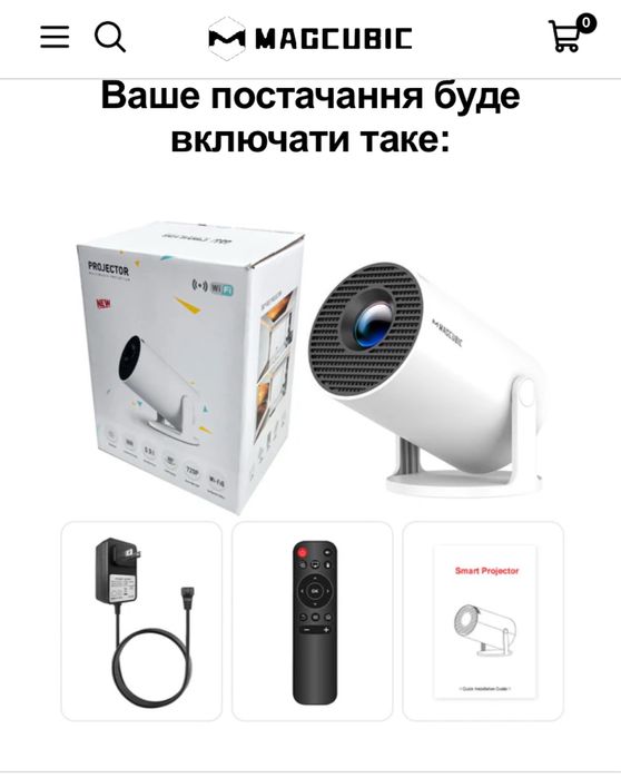 ОРИГІНАЛ Розумний Проектор  Magcubic HY300Pro Оновлена Версія