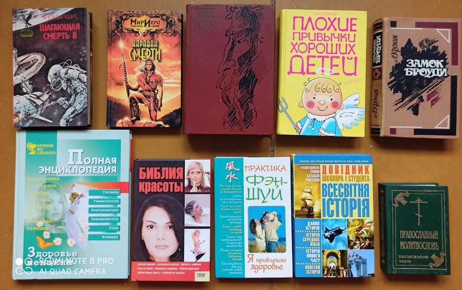 Книги різної тематики № 9 н