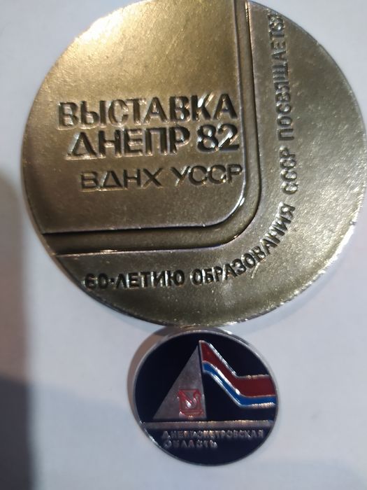 Продам настольную медаль УССР