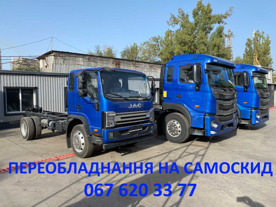 КЗАН самоскидни кузова. переобладнання в самоскид