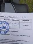 Електроскутор Делта